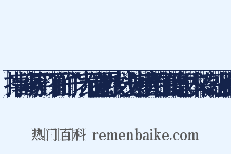 指事。小篆字形。下面的“一”表示位置的界线,线上一短横表示在上面的意思。本义:高处;上面组词是什么意思的图片